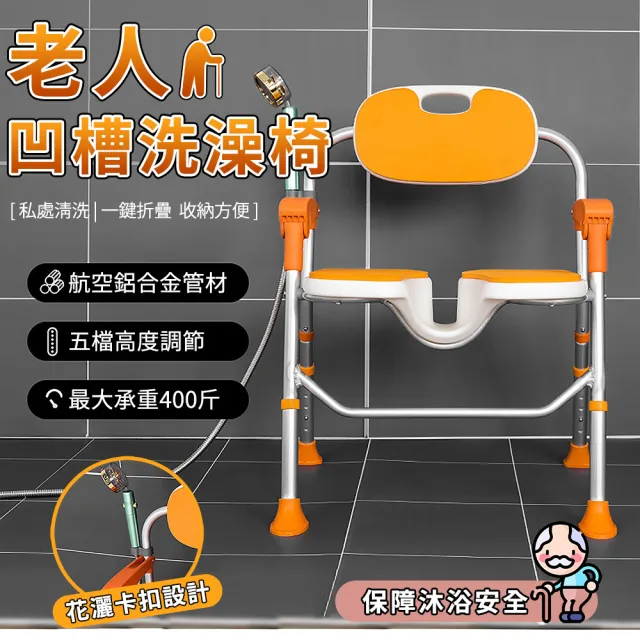 【優品生活館】老人洗澡椅(3D凹槽防水防滑洗澡椅 老人專用洗澡沐浴椅 加厚鋁合金浴室凳子)