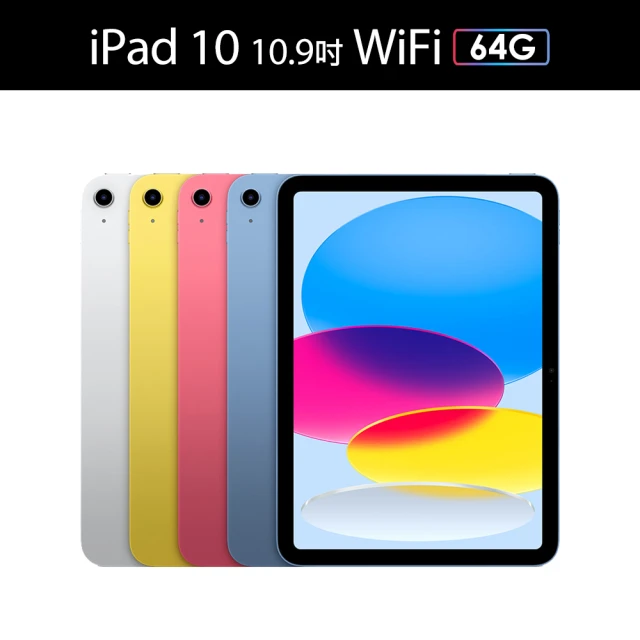 Apple 2022 iPad 10 10.9吋/WiFi/