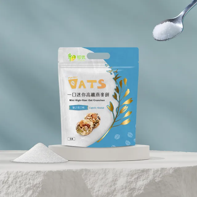 【粗味】一口迷你高纖燕麥餅 三款任選x6袋(素食/獨立隨手包裝/鹽之花/可可/醬燒香蔥)