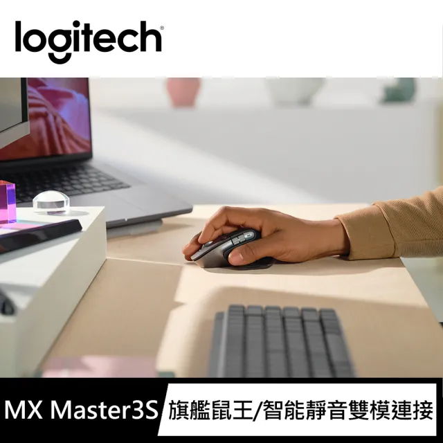 【Logitech 羅技】MX Master 3S 無線智能滑鼠(石墨灰)