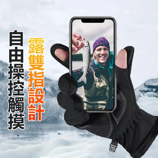 【golovejoy】極地防風抗寒手套 翻指款(內層加絨蓄熱 保暖手套 防風手套 機車手套)