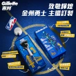 【Gillette 吉列】NBA勇士隊聯名無感刮鬍刀-1底座1刀架4刀頭