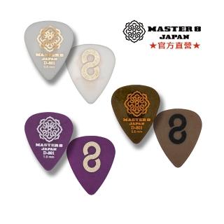 【Master8】D801S-TD淚滴型磨砂防滑-吉他匹克PICK - 日本製(超級防滑)