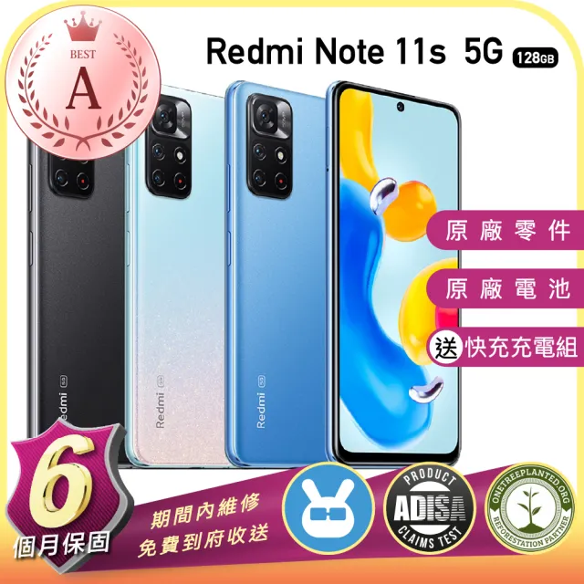 小米】A級福利品小米Redmi Note 11s(6GB/128GB) - momo購物網- 好評