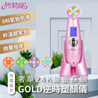 【PANATEC 沛莉緹】Liffy GOLD緊致拉提保濕美容匯入儀-浪漫紫(K-651P)