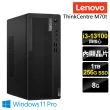 【Lenovo】i3商用電腦(ThinkCentre M70t/i3-13100/8G/256G SSD+1TB HDD/W11P)