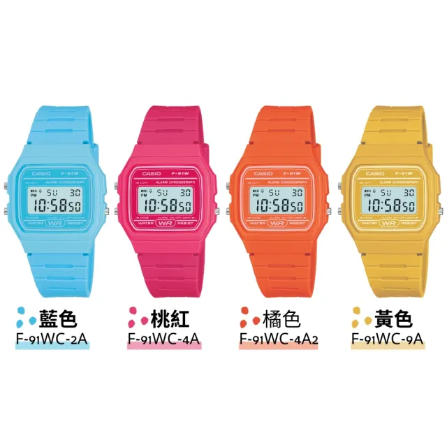 【CASIO 卡西歐】鮮豔飽和色調電子錶(F-91WC)