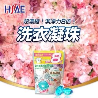 【愛家捷】HSAE 8倍洗淨力 香氛 洗衣凝珠 180顆超值組(濃縮衣物清潔劑 升級版)
