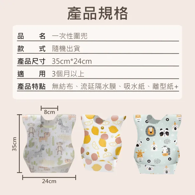 【原家居】一次性圍兜-20片裝 花色隨機(一次性圍兜 圍兜 拋棄圍兜 獨立包裝 寶寶圍兜 吃飯圍兜 免洗圍兜)