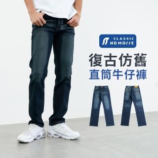 【NoMorre】牛仔褲 直筒牛仔褲 牛仔褲男 長褲男 中直筒 牛仔長褲 水洗彈力 臺灣現貨 M-4L #2230