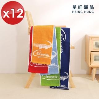 【星紅織品】臺灣製鱷魚正版授權加厚加長版運動毛巾-12入(5色任選)