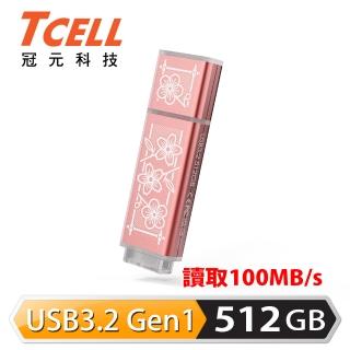【TCELL 冠元】x 老屋顏 獨家聯名款-USB3.2 Gen1 512GB 臺灣經典鐵窗花隨身碟(時代花語粉)