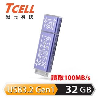 【TCELL 冠元】x 老屋顏 獨家聯名款-USB3.2 Gen1 32GB 臺灣經典鐵窗花隨身碟(日常平安紫)