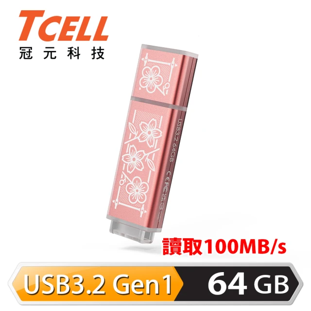 TCELL 冠元 x 老屋顏 獨家聯名款-USB3.2 Gen1 64GB 台灣經典鐵窗花隨身碟(時代花語粉)