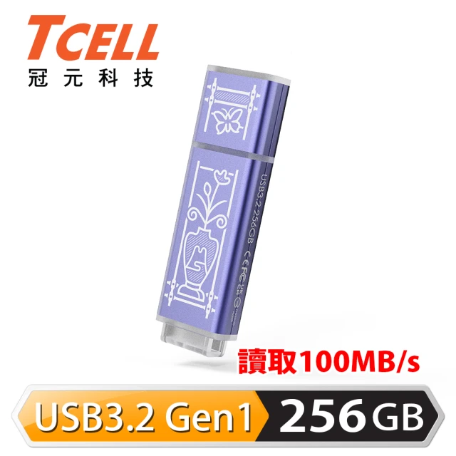 TCELL 冠元 x 老屋顏 獨家聯名款-USB3.2 Gen1 256GB 台灣經典鐵窗花隨身碟(日常平安紫)