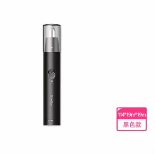 【小米有品】小適鼻毛修剪器