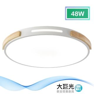 【大巨光】北歐風 LED 48W燈吸頂燈-中(51701 附遙控器 現代簡約 附遙控器 可調明暗)