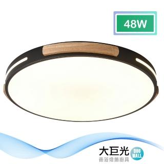 【大巨光】北歐風 LED 48W燈吸頂燈-中(51702 附遙控器 現代簡約 附遙控器 可調明暗)