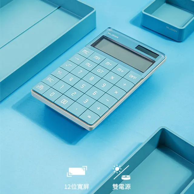 【Deli 得力】NU SIGN時尚計算機/ENS041-3色(12位元 辦公用品)