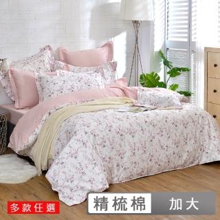 【格蕾寢飾】La Belle 100%精梳棉防蹣抗菌兩用被床包組-加大180x186cm(多款任選) 涼被/冷氣毯