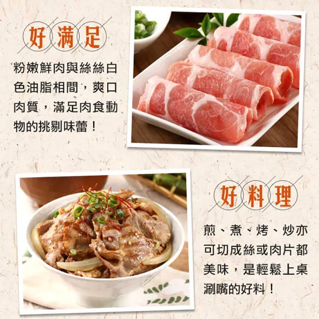 【愛上吃肉】國產特選豬梅花肉片3包組(200g±10%/包 中秋烤肉/燒烤)