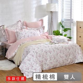 【格蕾寢飾】La Belle 100%精梳棉防蹣抗菌兩用被床包組-雙人150x186cm(多款任選) 涼被/冷氣毯