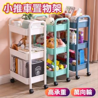 【德利生活】小推車置物架三層(收納車 收納推車 層架 收納架)