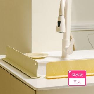 【Dagebeno荷生活】矽膠材質吸盤式好拆好洗擋水板 廚房流理臺水槽防濺水板(3入)