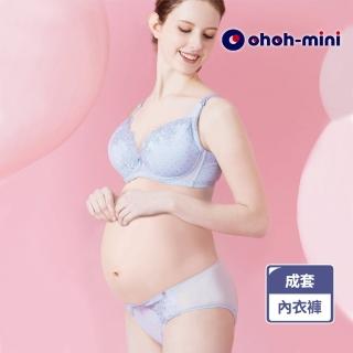 【Gennies 奇妮】哺乳內衣褲成套 赫本秘密軟鋼圈內衣 低腰內褲 歐歐咪妮(孕婦內衣 上開扣 孕婦內褲 藍)