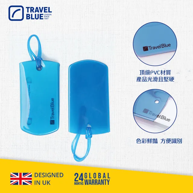 【Travel Blue 藍旅】Jelly 果凍行李掛牌 一組2入(行李吊牌)