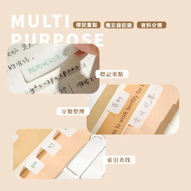 磨砂透明引索貼2件套(索引標籤貼紙 便條 筆記 標記貼 手帳 便利貼 便簽 記事貼 學生文具 辦公)
