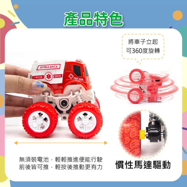 【OhBabyLaugh】慣性四驅車(兩件組)