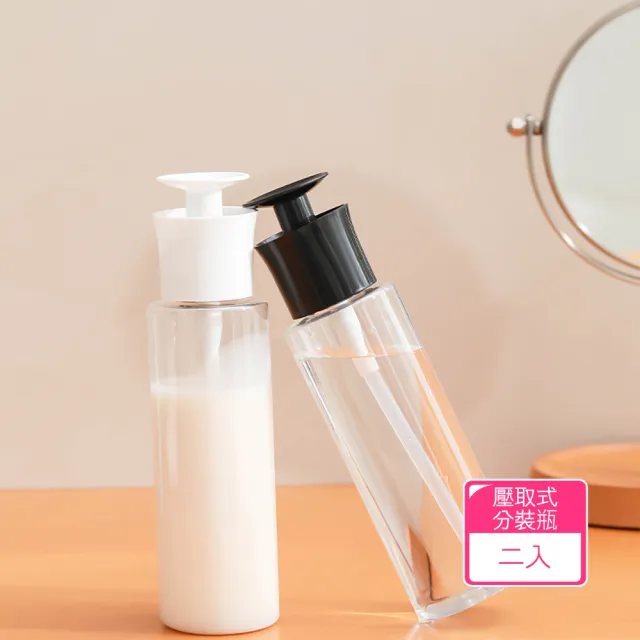 【Dagebeno荷生活】直液壓取式多功能分裝瓶 沐浴用品清潔劑類透明壓取瓶(2入)