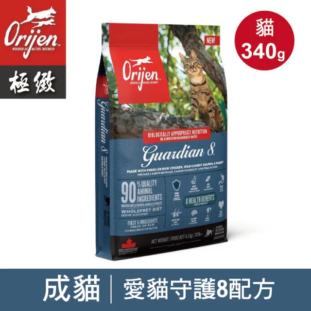 【Orijen】歐睿健 340g 鮮雞/六種鮮魚/守護8配方 無穀全齡貓幼貓成貓飼料(貓糧 貓乾糧)