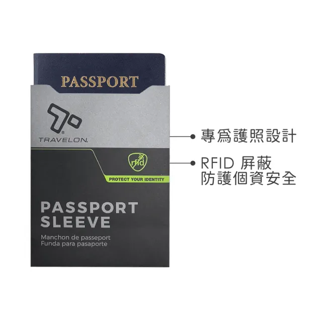 【Travelon】RFID防護護照套 灰(RFID防盜 護照保護套 護照包 多功能收納包)