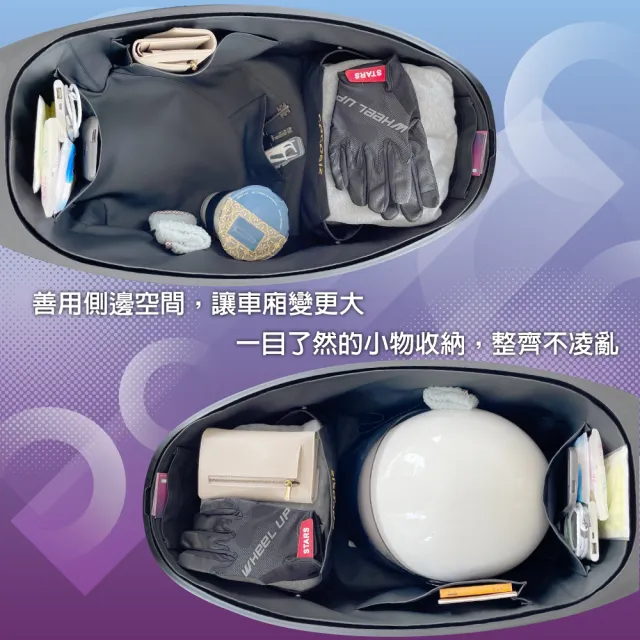 【GOGOBIZ】YAMAHA Cygnus-X125 四代 五代勁戰 機車置物袋 機車巧格袋 分隔收納(機車收納袋 巧格袋)