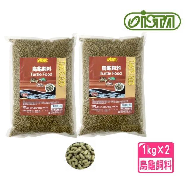 【ISTA 伊士達】烏龜飼料 1kg×2 袋裝（補充包）Turtle Food(高蛋白質高鈣質 兩棲爬蟲類主食I3292×2)