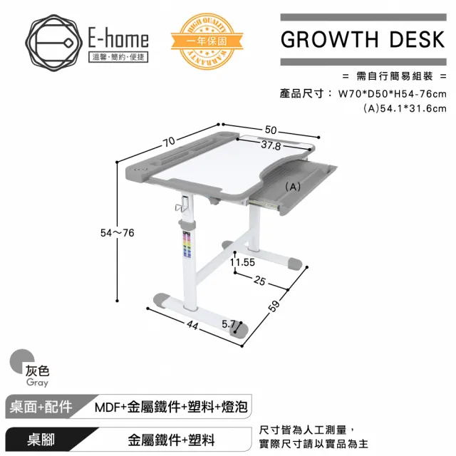 【E-home】灰色JOCO喬可兒童成長桌椅組-贈燈及書架(兒童書桌 升降桌 書桌)