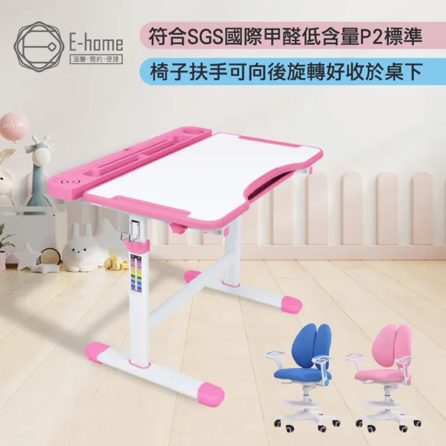 【E-home】粉紅JOCO喬可兒童成長桌椅組-贈燈及書架(兒童書桌 升降桌 書桌)