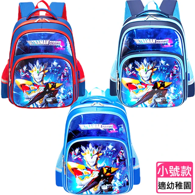 【TDL】超人力霸王鹹蛋超人奧特曼兒童後背包包雙肩背包幼稚園書包小款 TY-300476(平輸品)