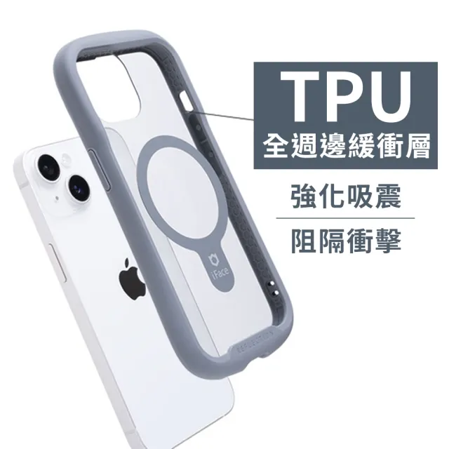 iFace】iPhone 15 Reflection MagSafe 抗衝擊強化玻璃保護殼(莫蘭迪