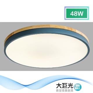 【大巨光】北歐風 LED 48W燈 吸頂燈-中 LED(BM-51694附遙控器 現代簡約 附遙控器 可調明暗)