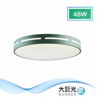 【大巨光】馬卡龍48W內建LED吸頂燈-中(BM-51686)