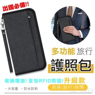 【deen Z】 升級版護照收納包 全包防護RFID 防盜護照包 長版護照包 出國證件收納包 護照包/