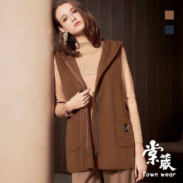 【TOWN’WEAR 棠葳】簡約毛呢長版背心外套 2色(女外套/連帽/口袋/素色)