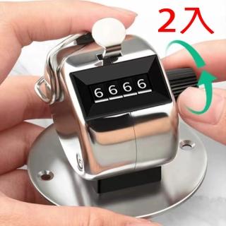 【寶盒百貨】4位數帶底座手動手握式計數器2入(入場人數計算 可歸零免裝電池 桌上式計數器)