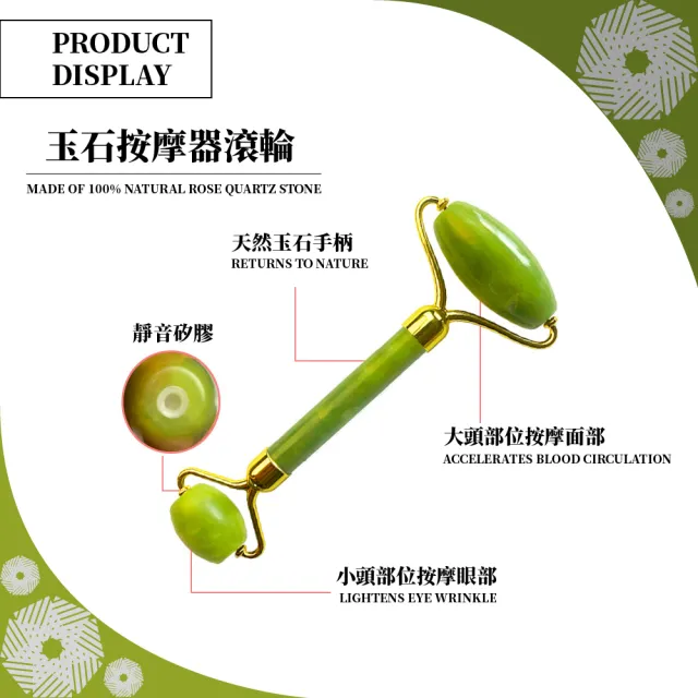 【美容神器】天然玉石刮痧板套裝(V臉 按摩棒 臉部 健康 穴位 經絡 脖 交換禮物)