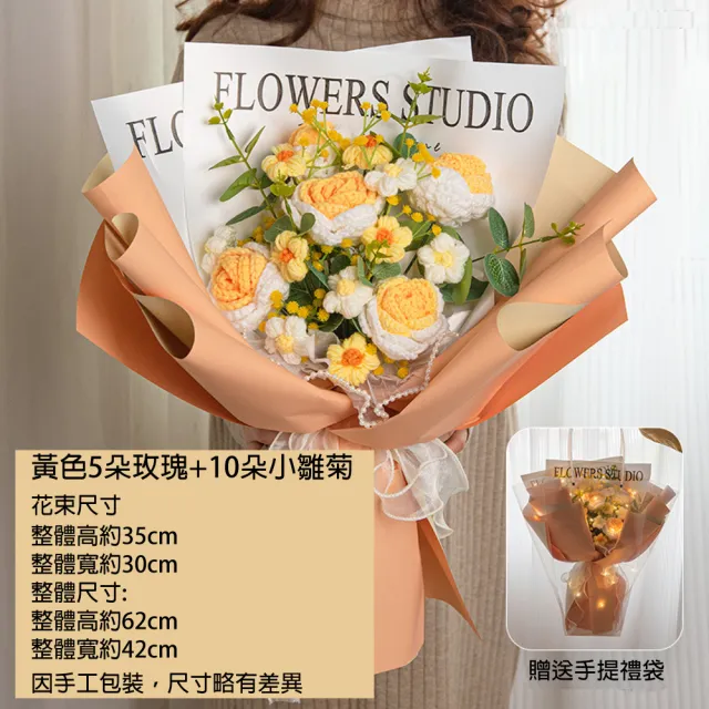 【House Deco 吾所飾室】手工針織玫瑰小雛菊花束(編織毛線花送女友女生永生花束)