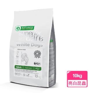 【Nature’s Protection 自然本色】小型成犬亮白無穀昆蟲配方10kg(淚腺配方/1歲以上全齡犬適用/迷你顆粒)