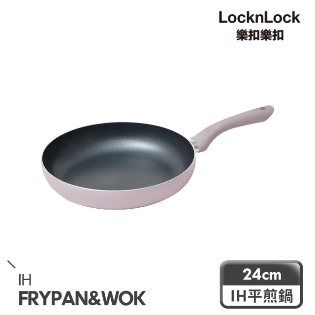 LocknLock 樂扣樂扣 霧感莫蘭迪不沾IH平煎鍋24cm(灰藕紫)